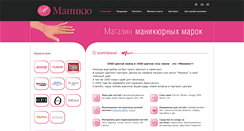 Desktop Screenshot of manicu.ru