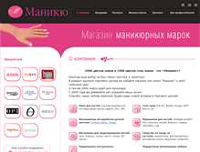 Tablet Screenshot of manicu.ru